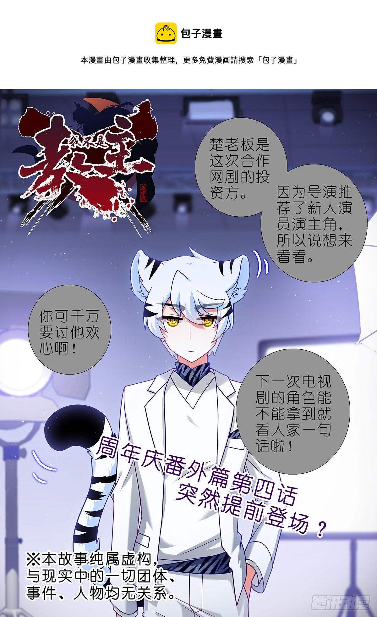 四周年特别篇番外四-第287话