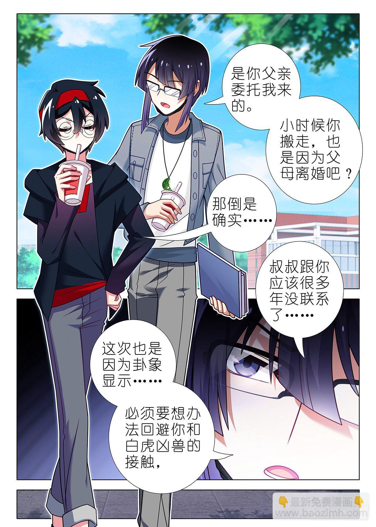 四周年特别篇番外四-第287话