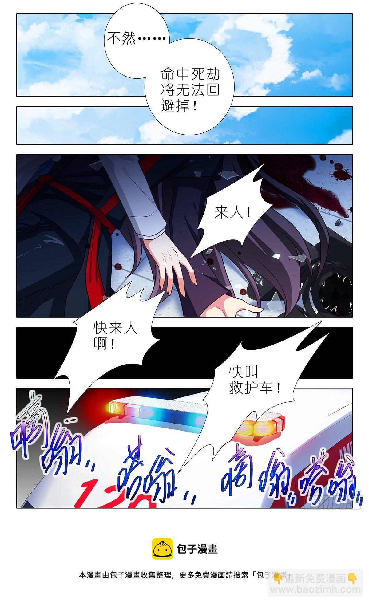 四周年特别篇番外四-第287话