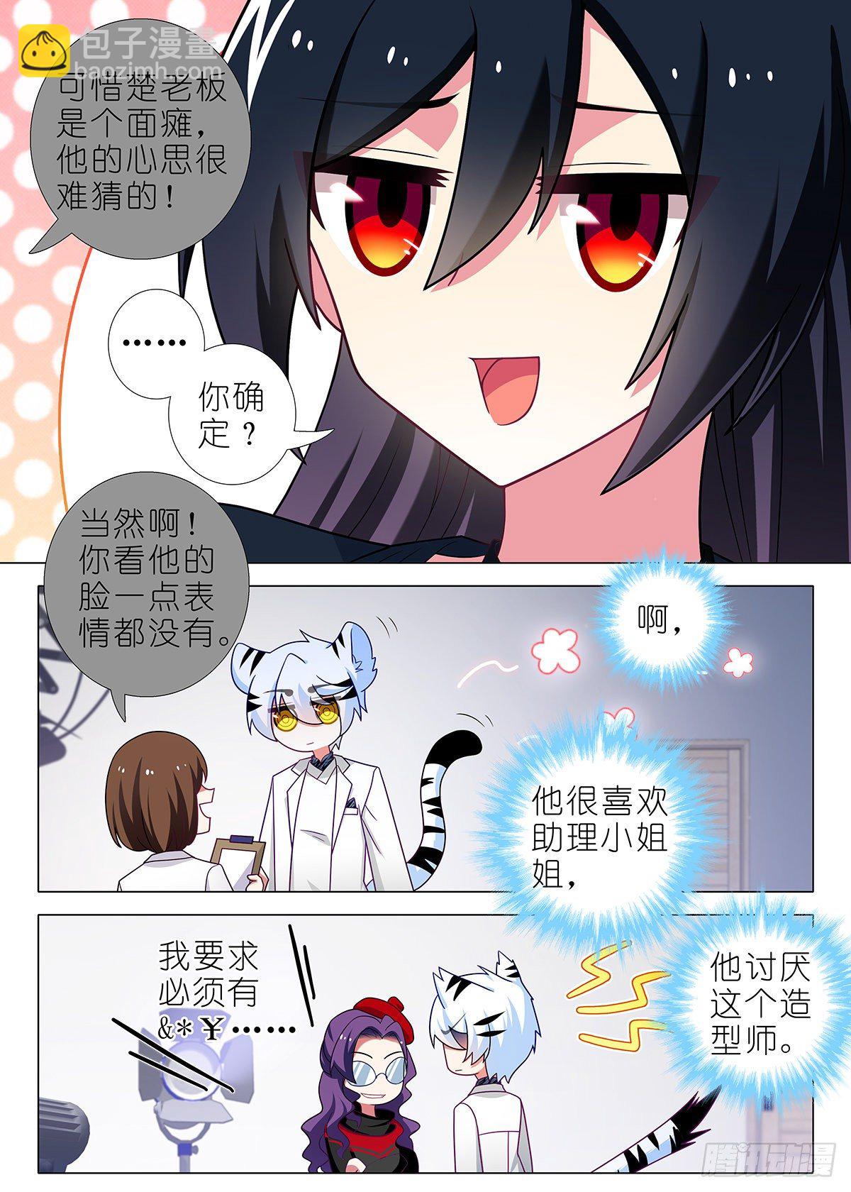 四周年特别篇番外四-第287话