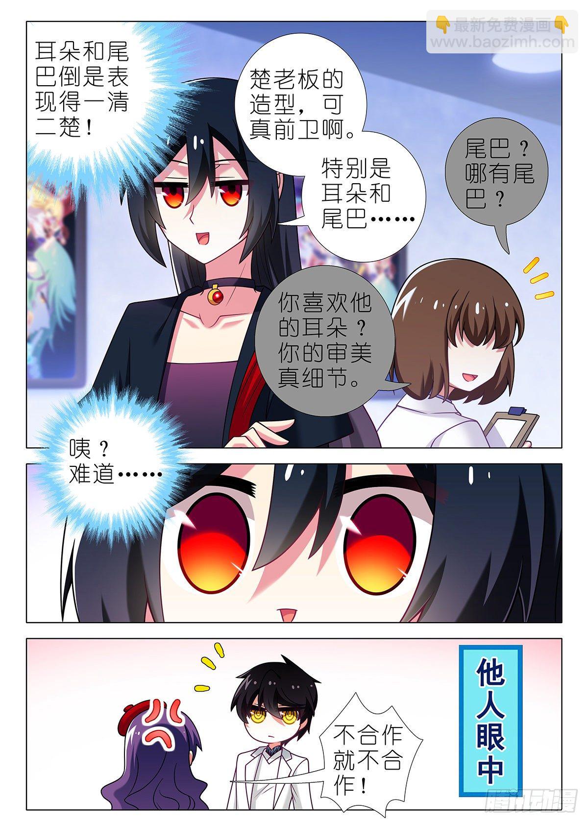 四周年特别篇番外四-第287话