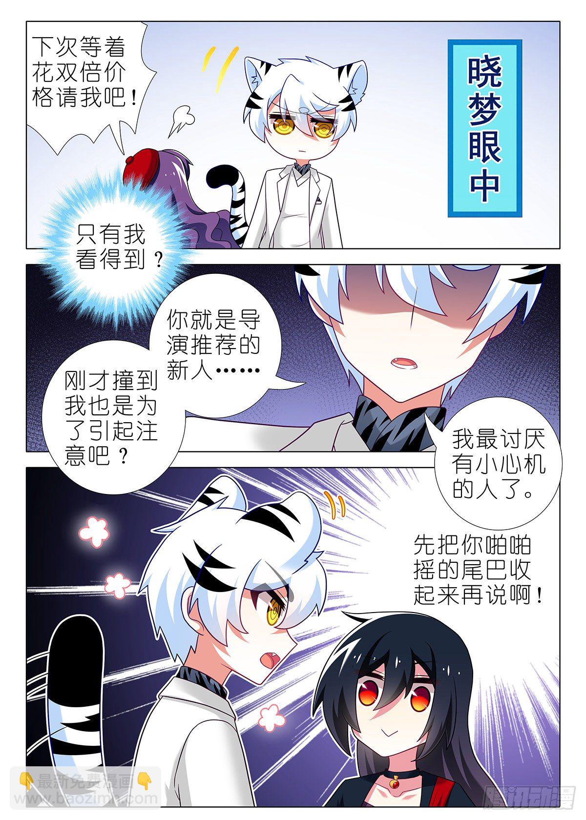 四周年特别篇番外四-第287话