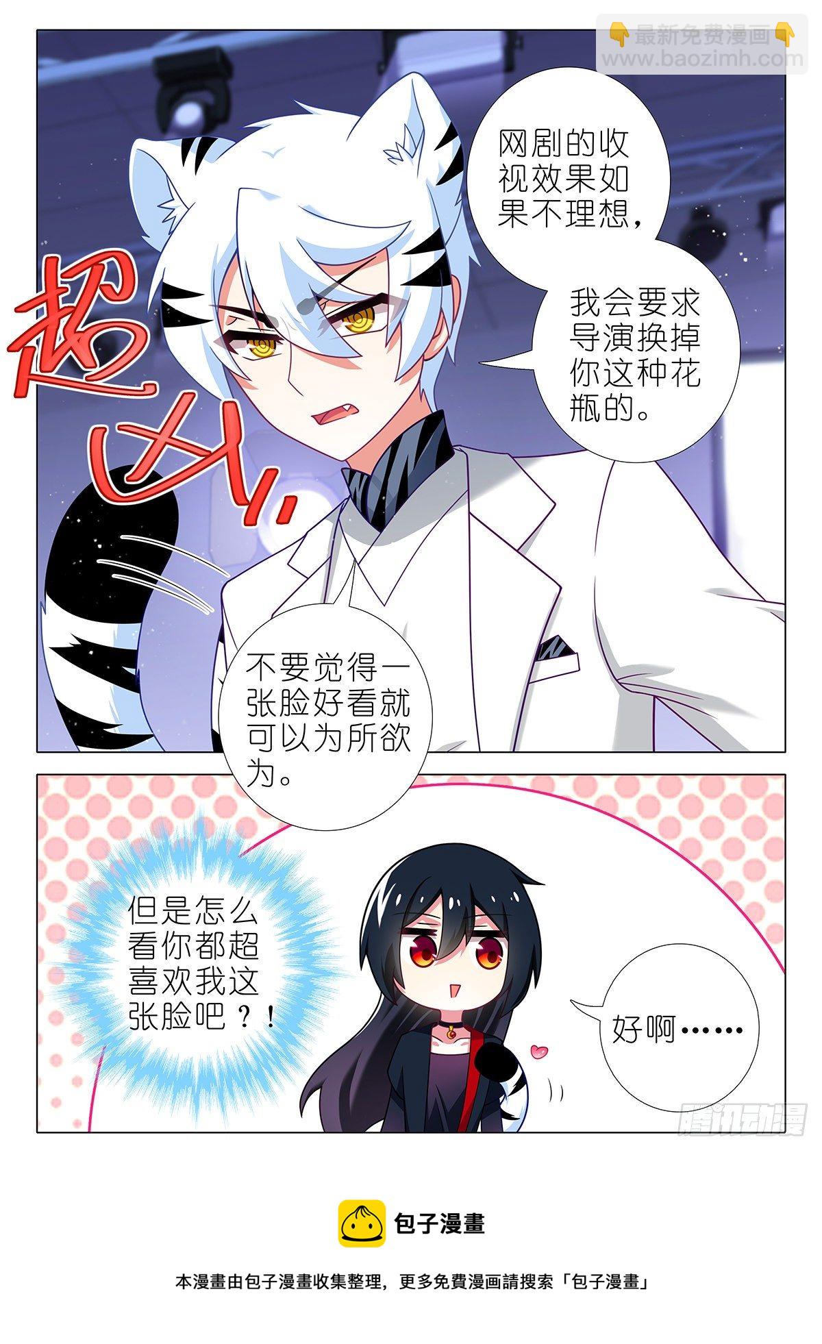 四周年特别篇番外四-第287话