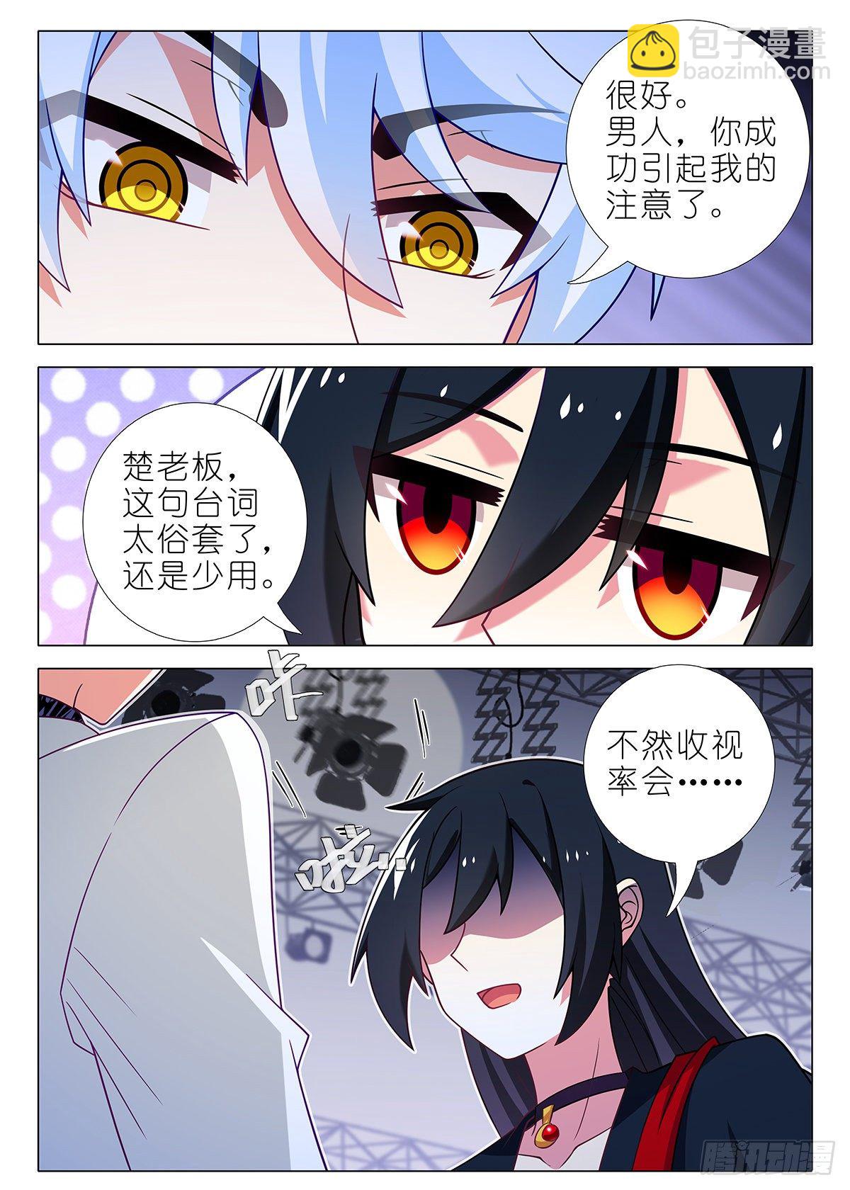 四周年特别篇番外四-第287话