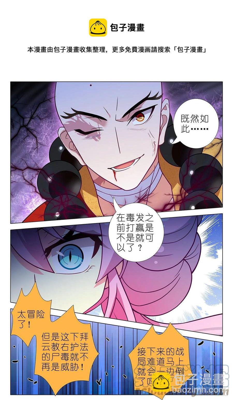 第二百四十夜-第271话