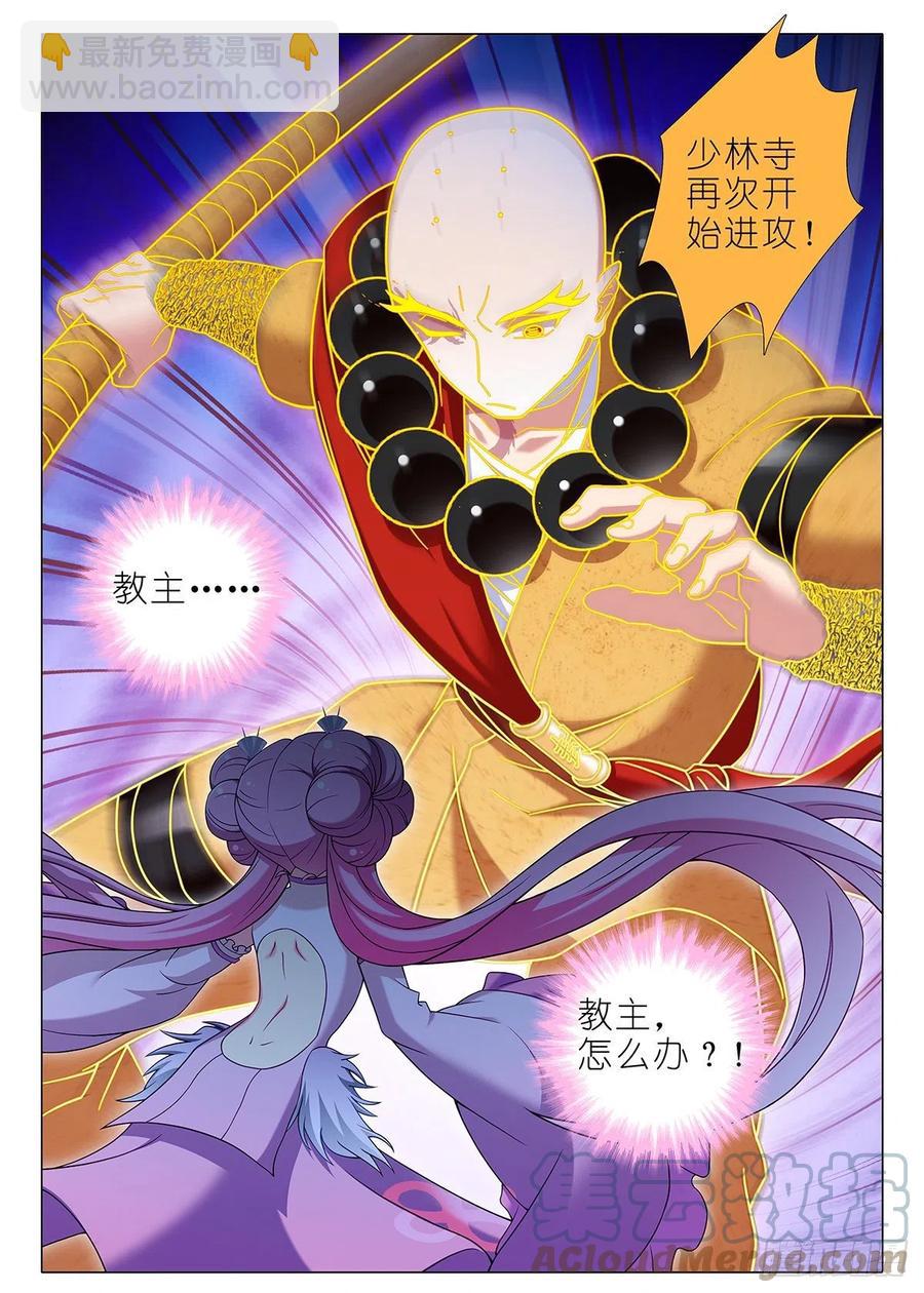 第二百四十夜-第271话