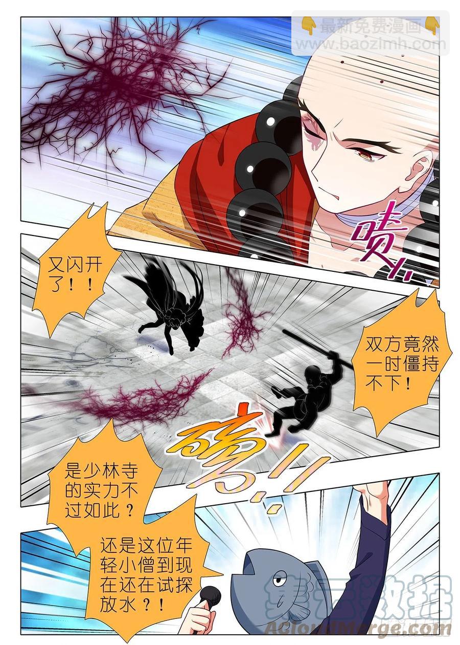 第二百四十夜-第271话