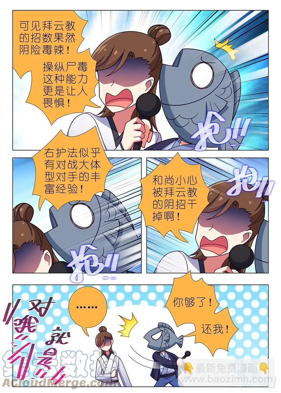 第二百四十夜-第271话