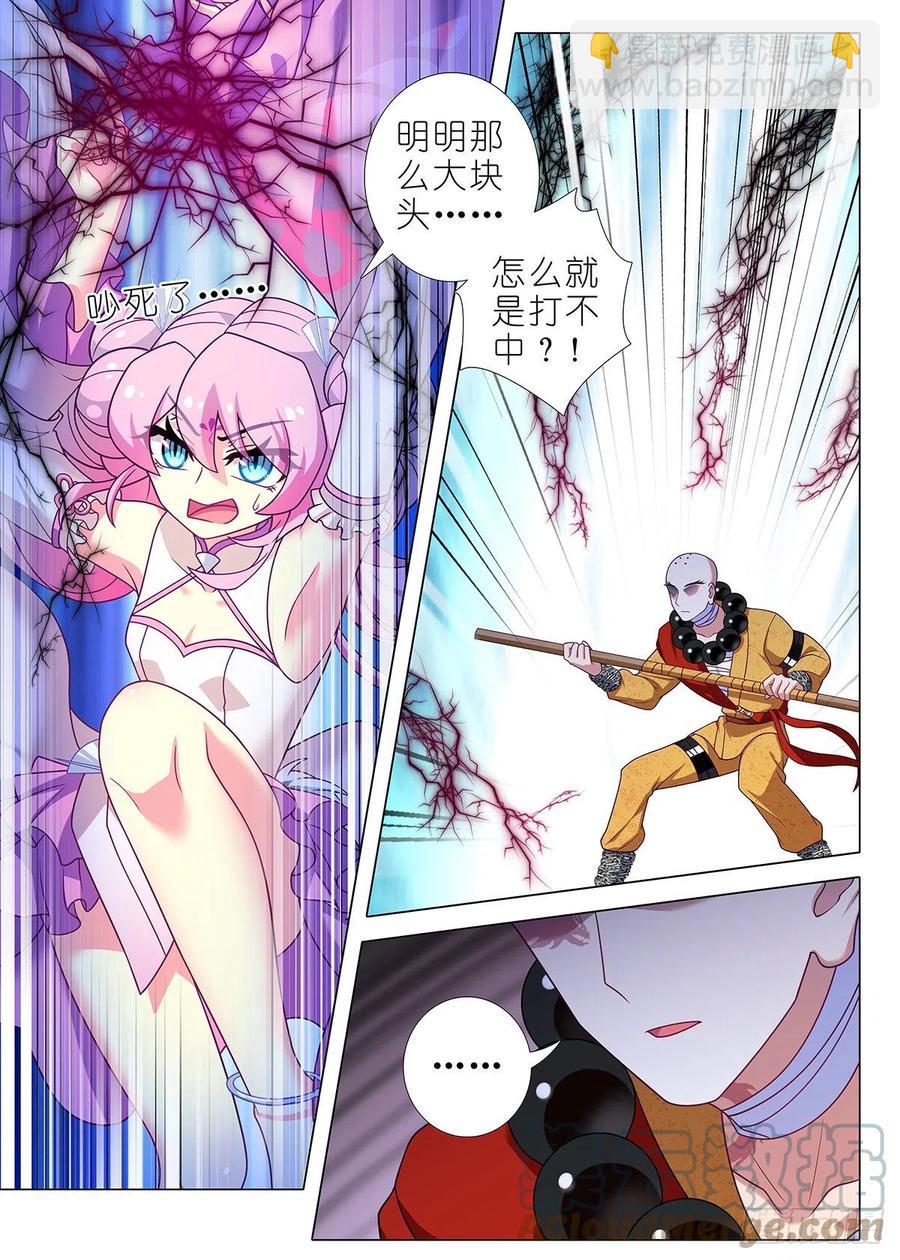 第二百四十夜-第271话