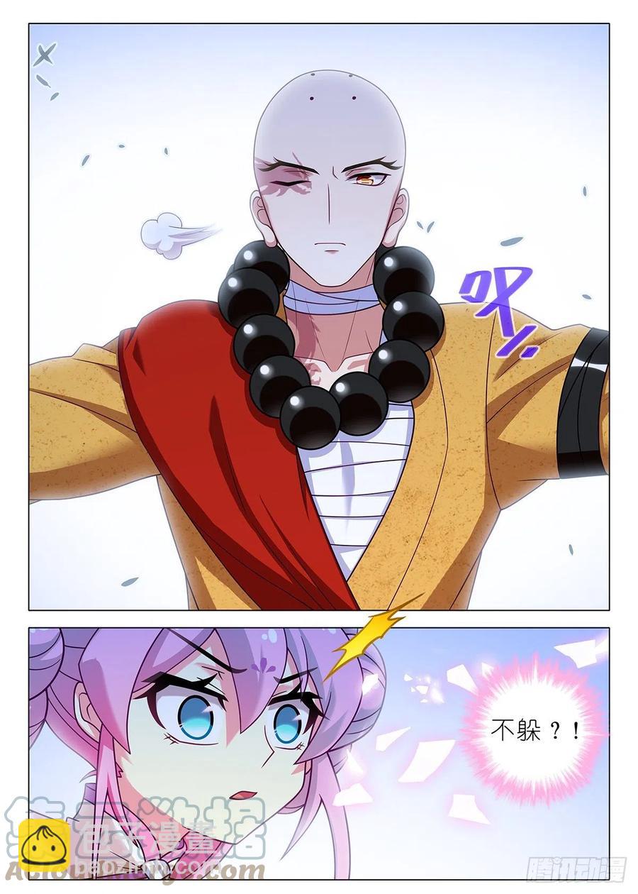 第二百四十夜-第271话