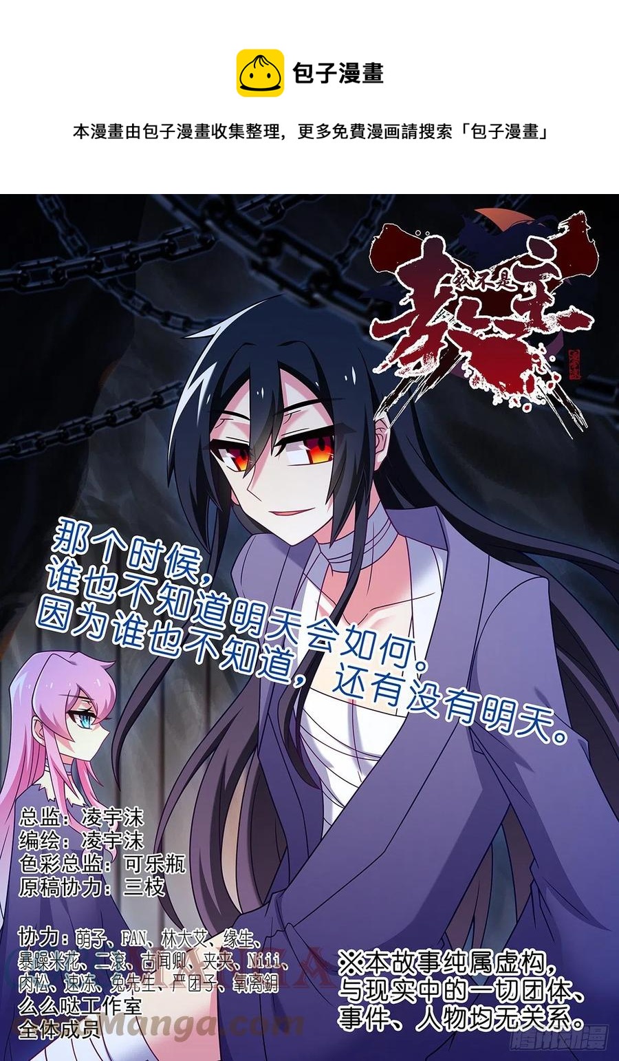 第二百四十二夜-第273话