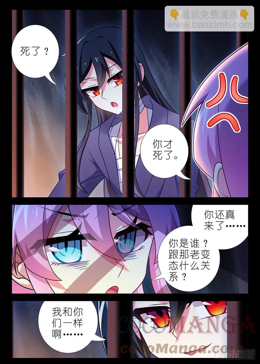 第二百四十二夜-第273话