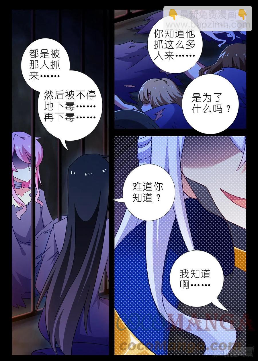 第二百四十二夜-第273话