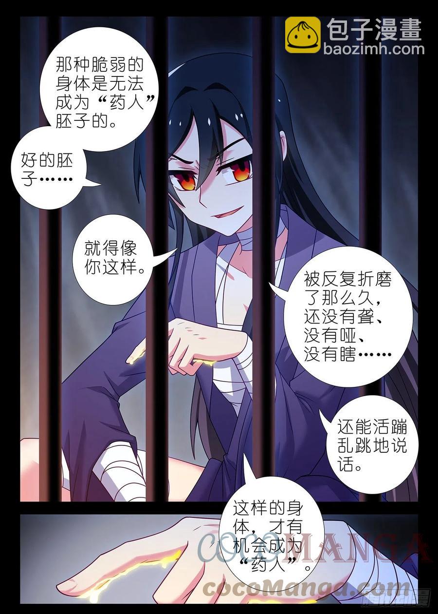 第二百四十二夜-第273话