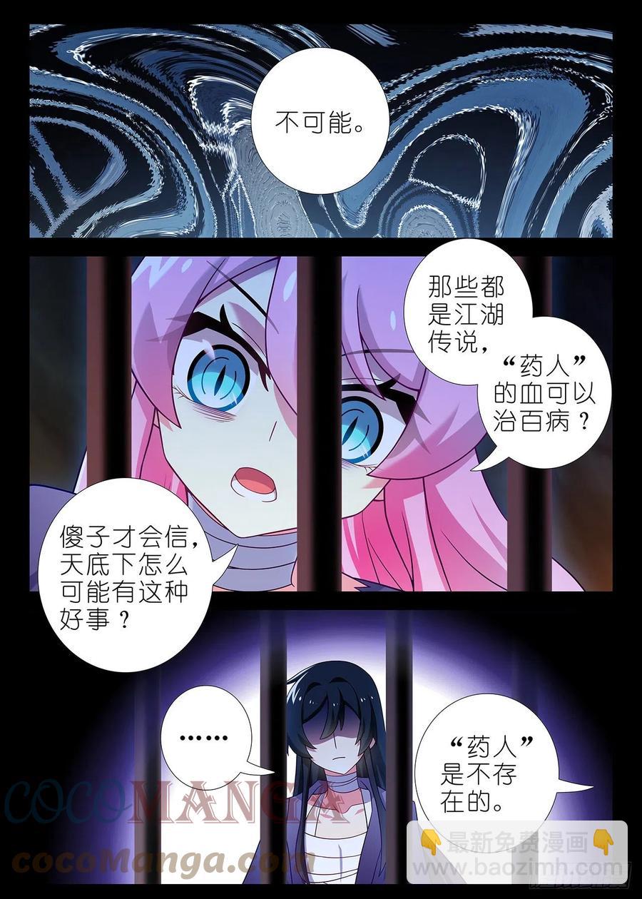 第二百四十二夜-第273话