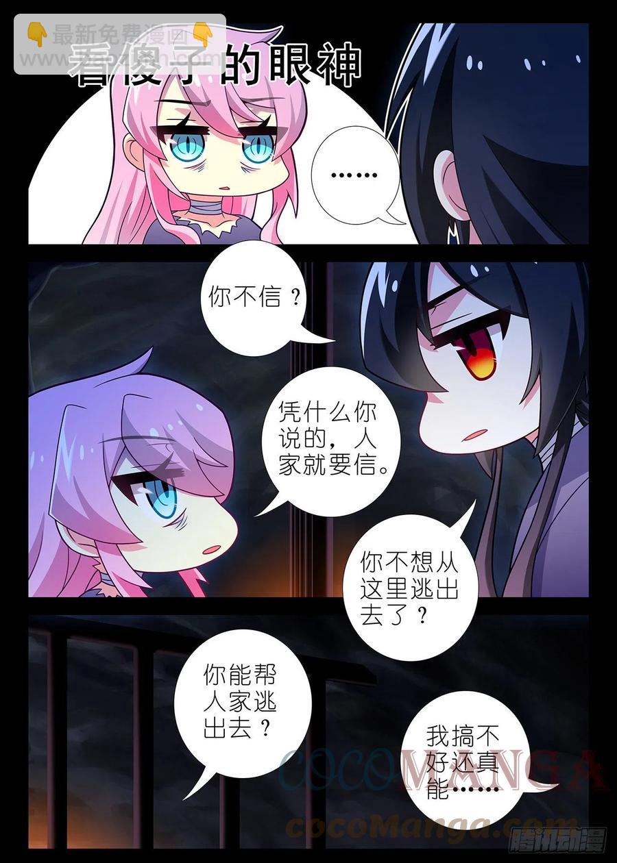 第二百四十二夜-第273话