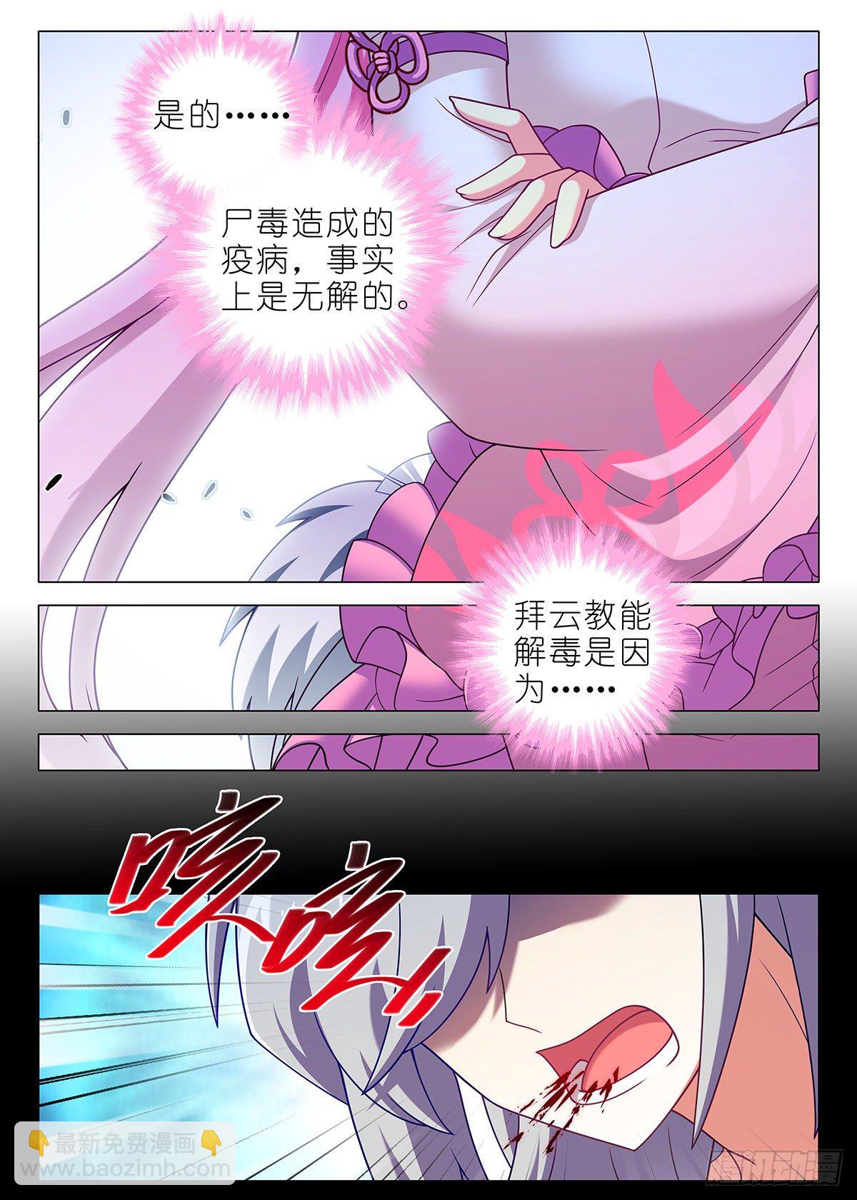 第二百五十二夜-第291话