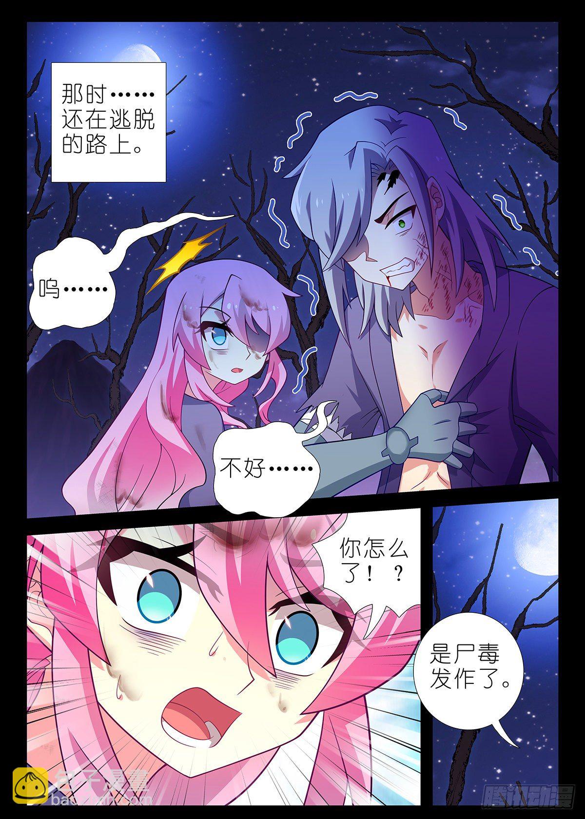 第二百五十二夜-第291话