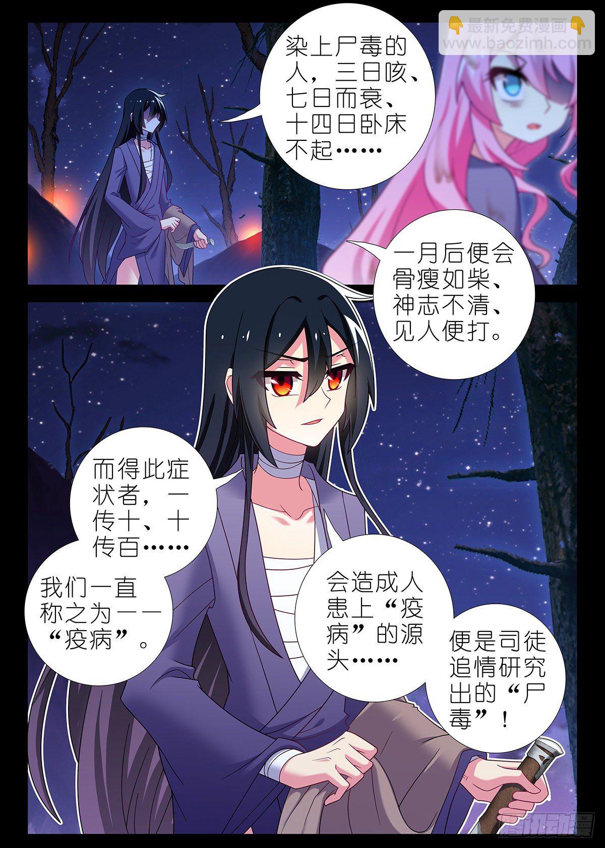 第二百五十二夜-第291话