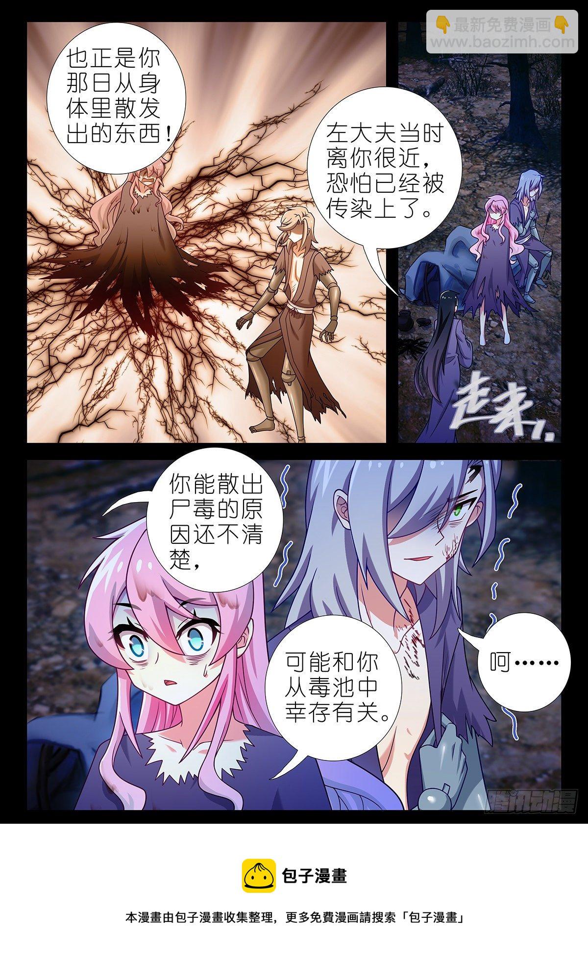 第二百五十二夜-第291话