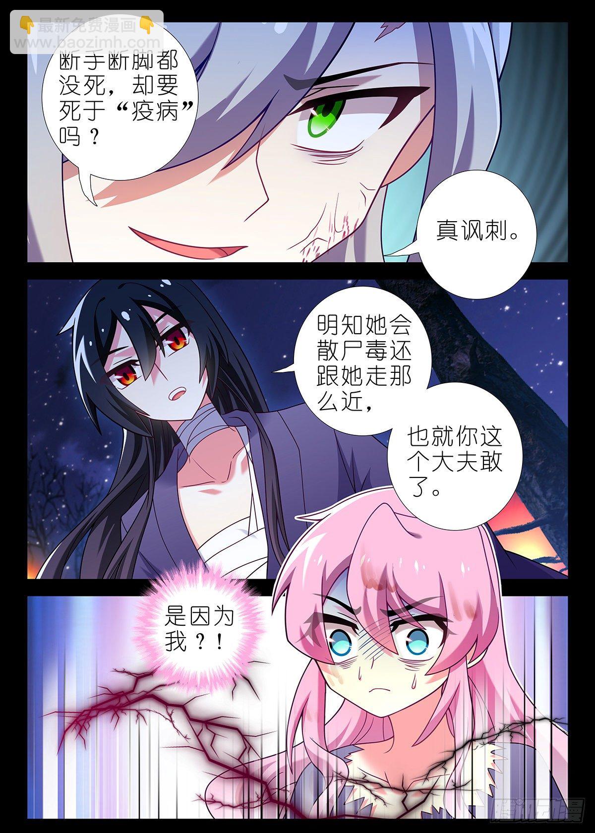 第二百五十二夜-第291话