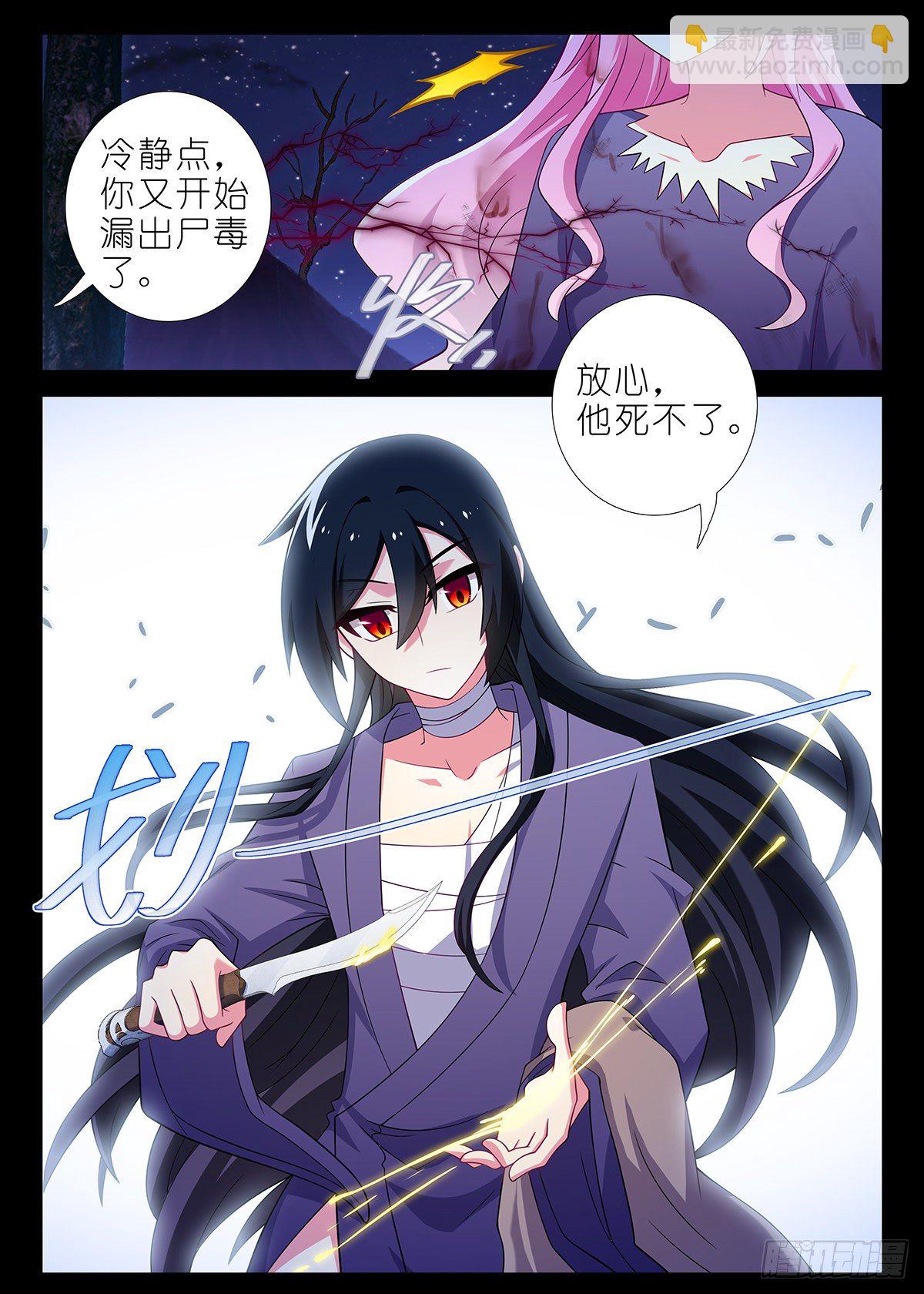 第二百五十二夜-第291话