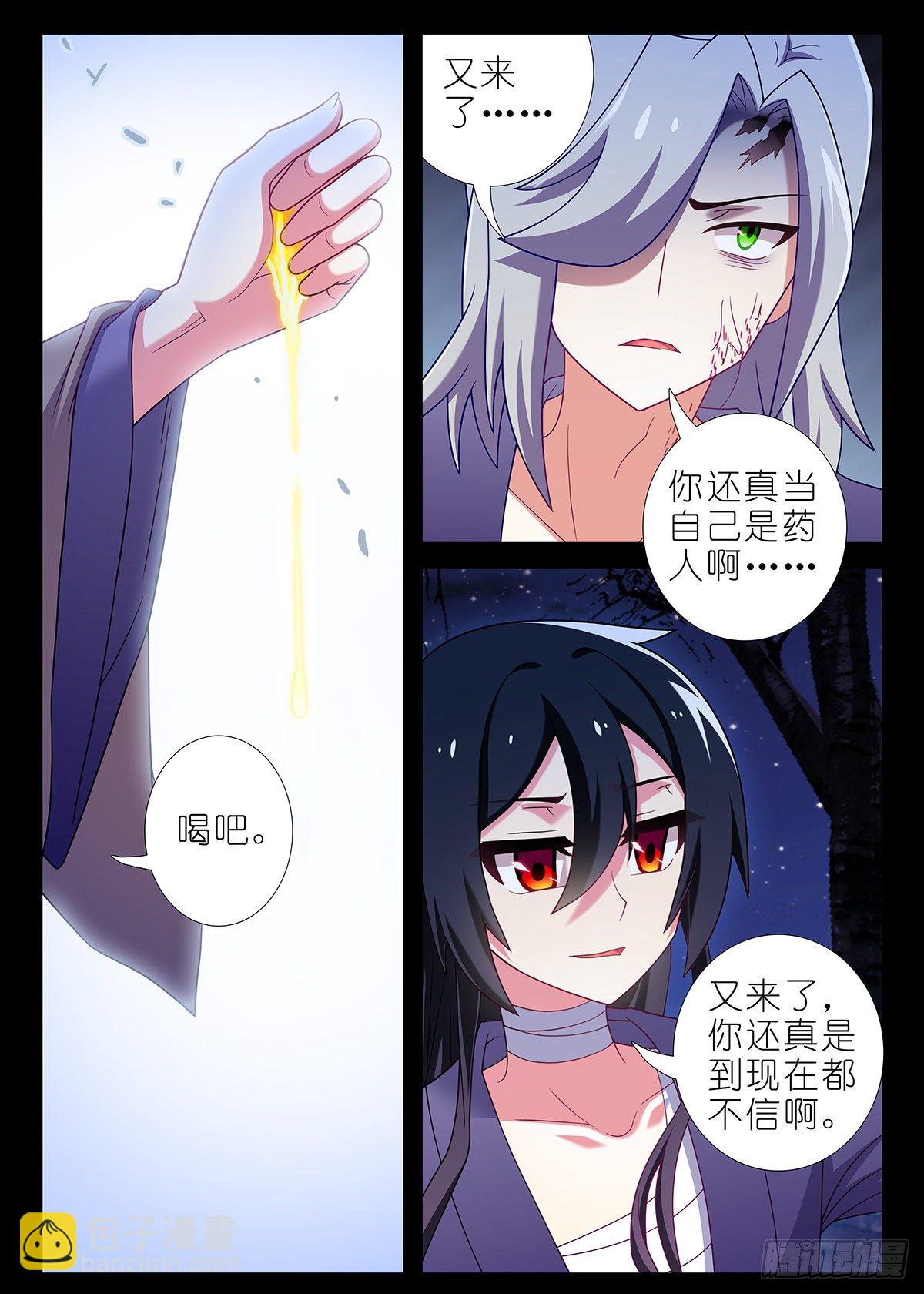 第二百五十二夜-第291话