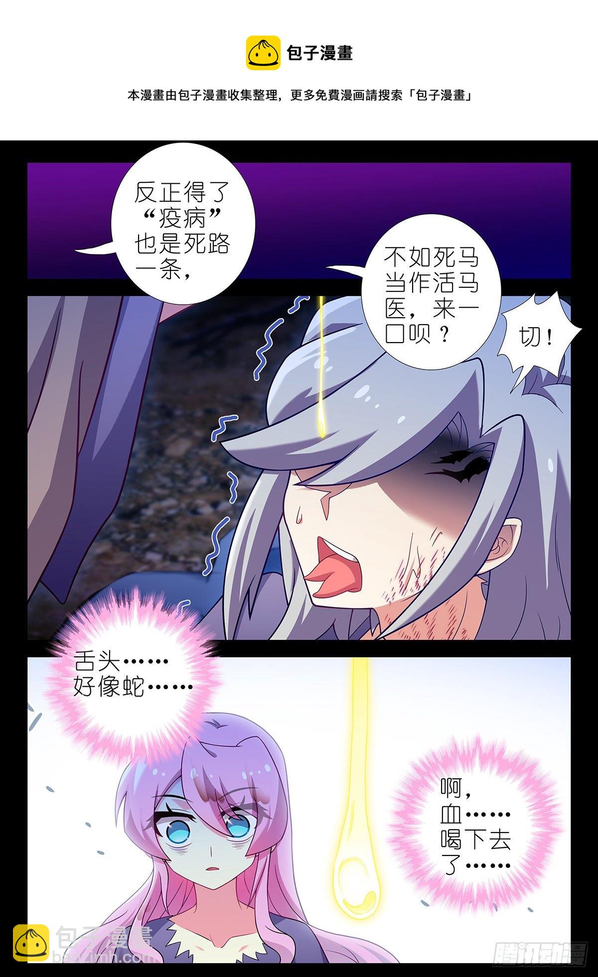 第二百五十二夜-第291话