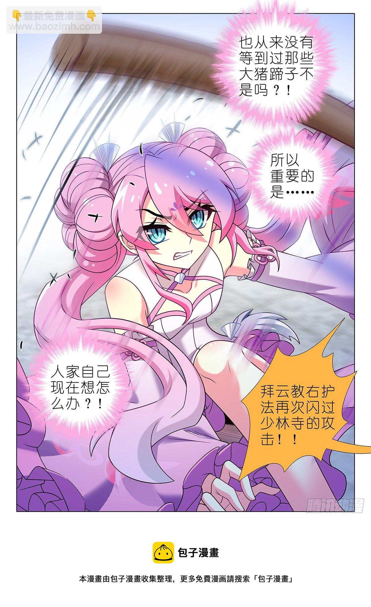 第二百四十四夜-第275话