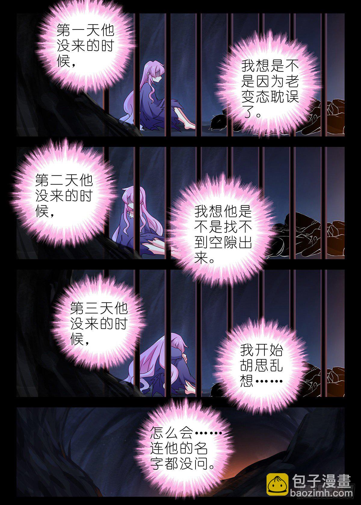 第二百四十四夜-第275话