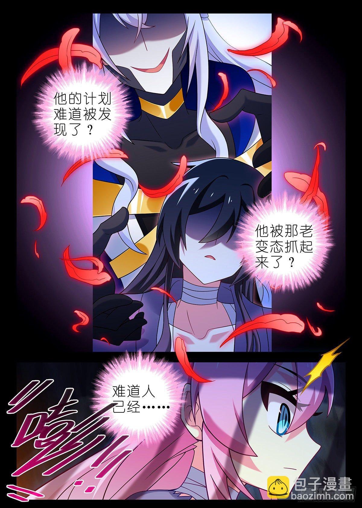 第二百四十四夜-第275话