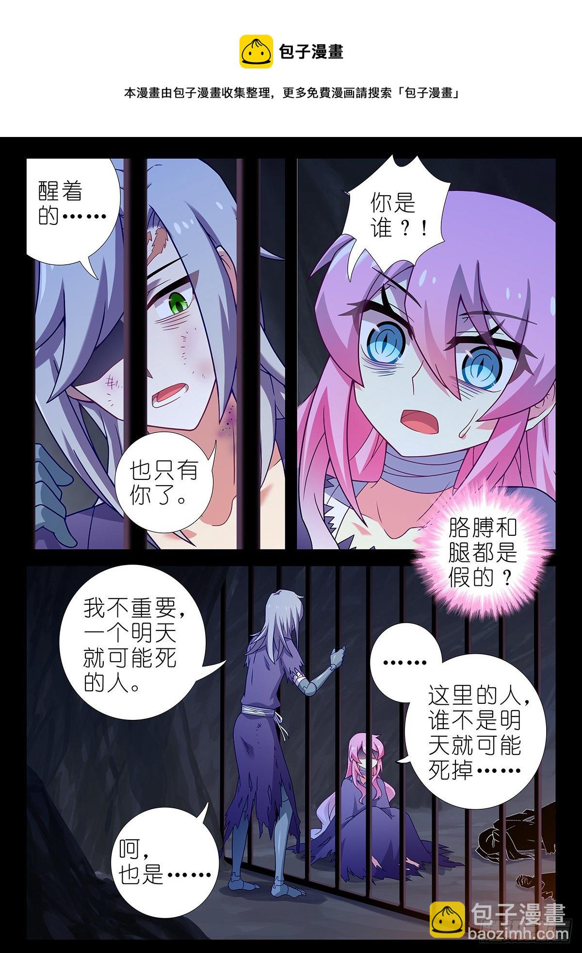 第二百四十四夜-第275话