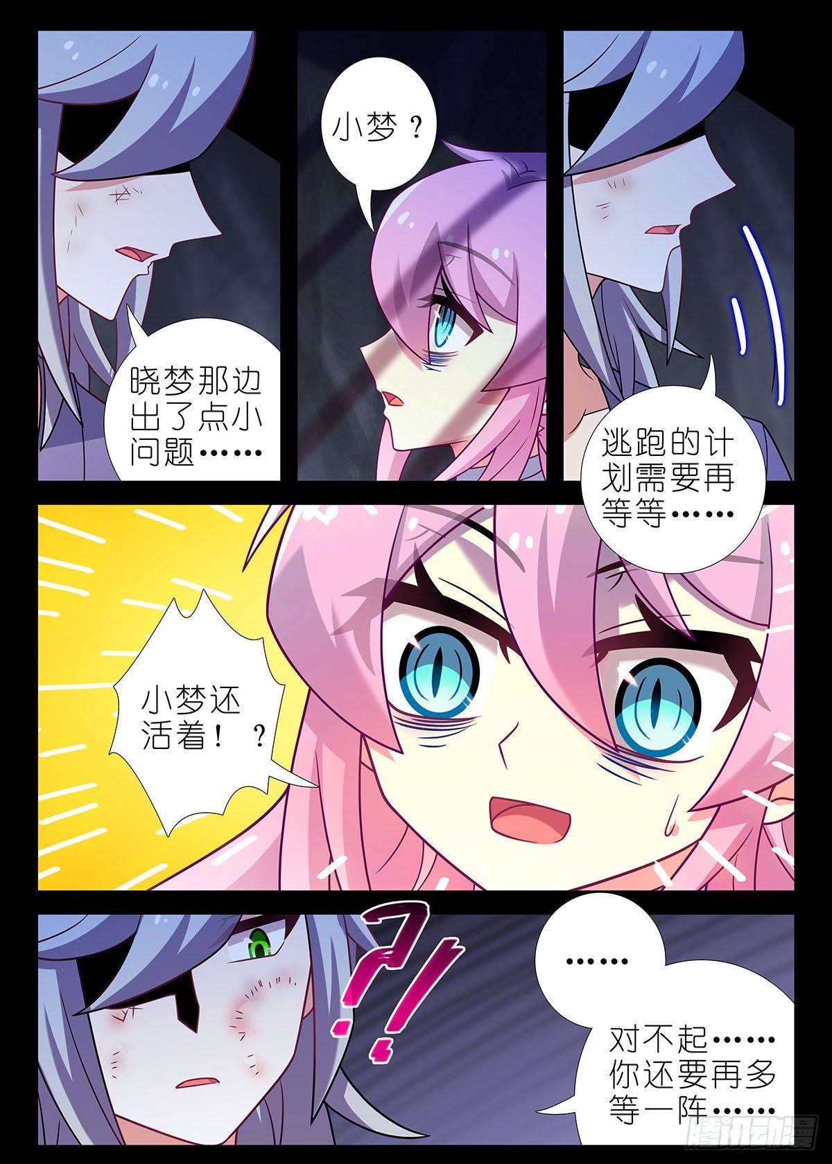 第二百四十四夜-第275话