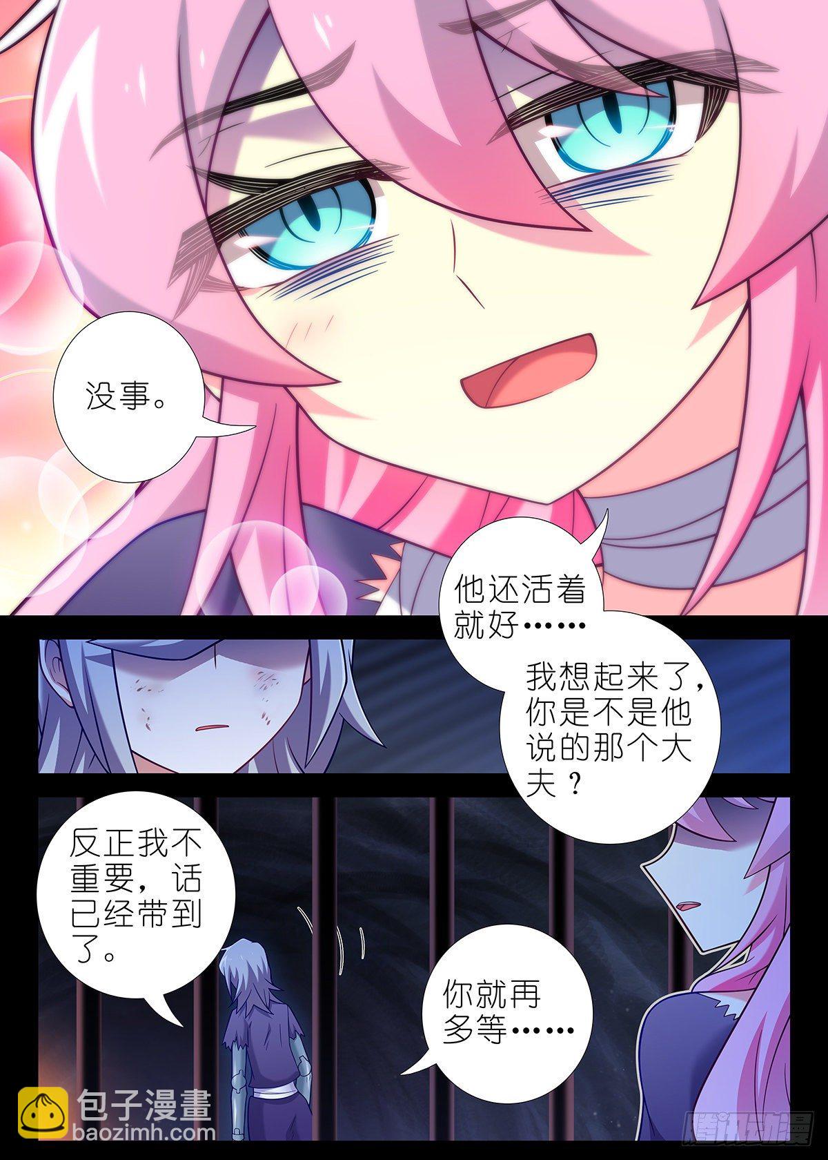 第二百四十四夜-第275话