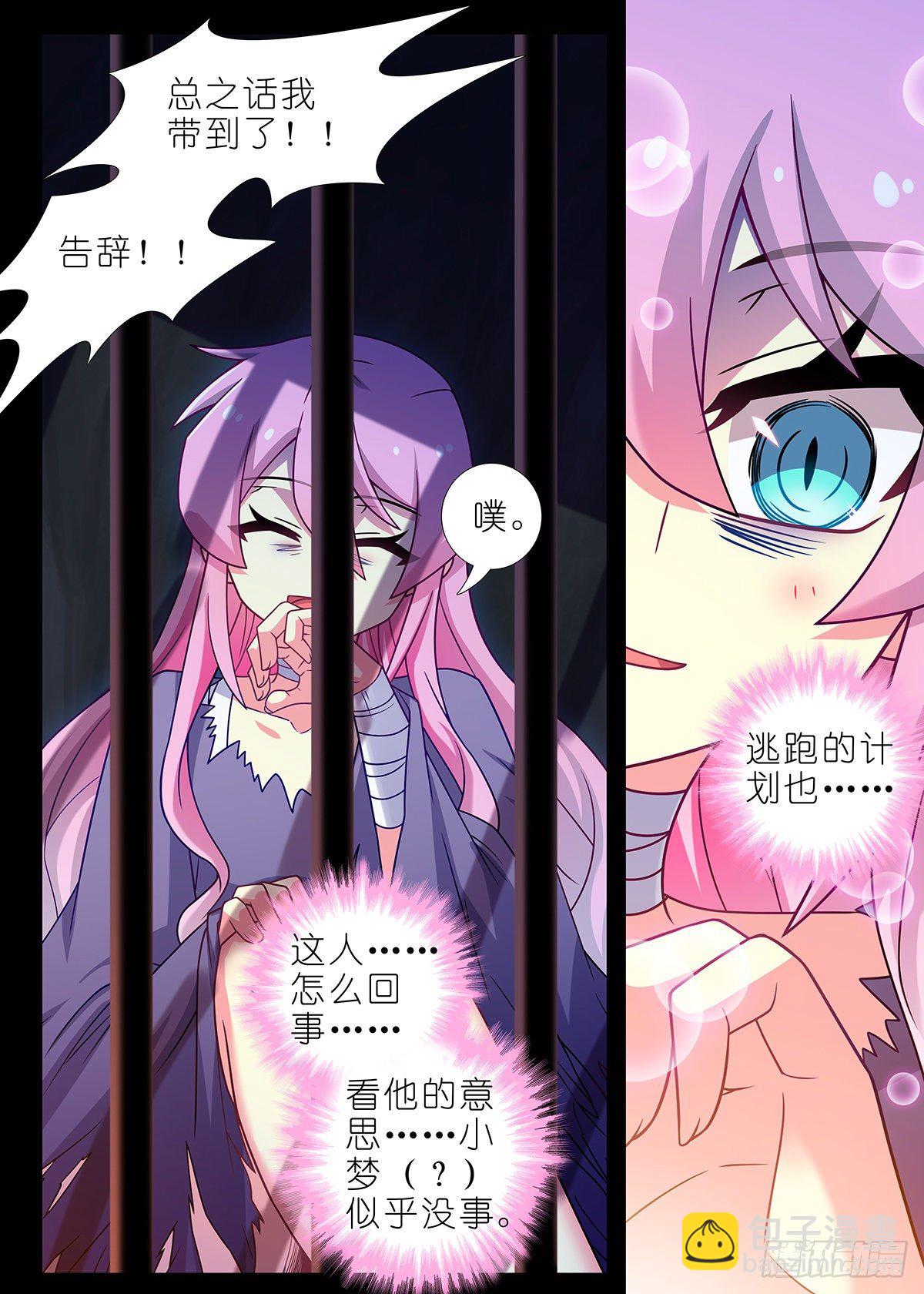 第二百四十四夜-第275话