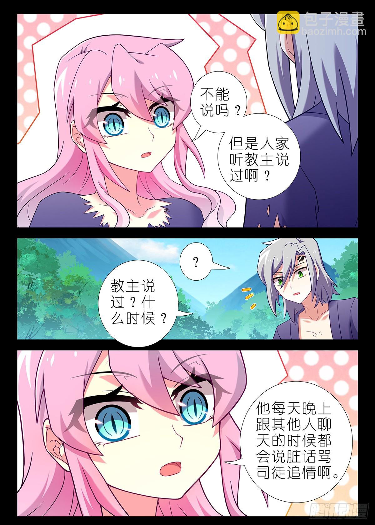 第二百五十四夜-第293话