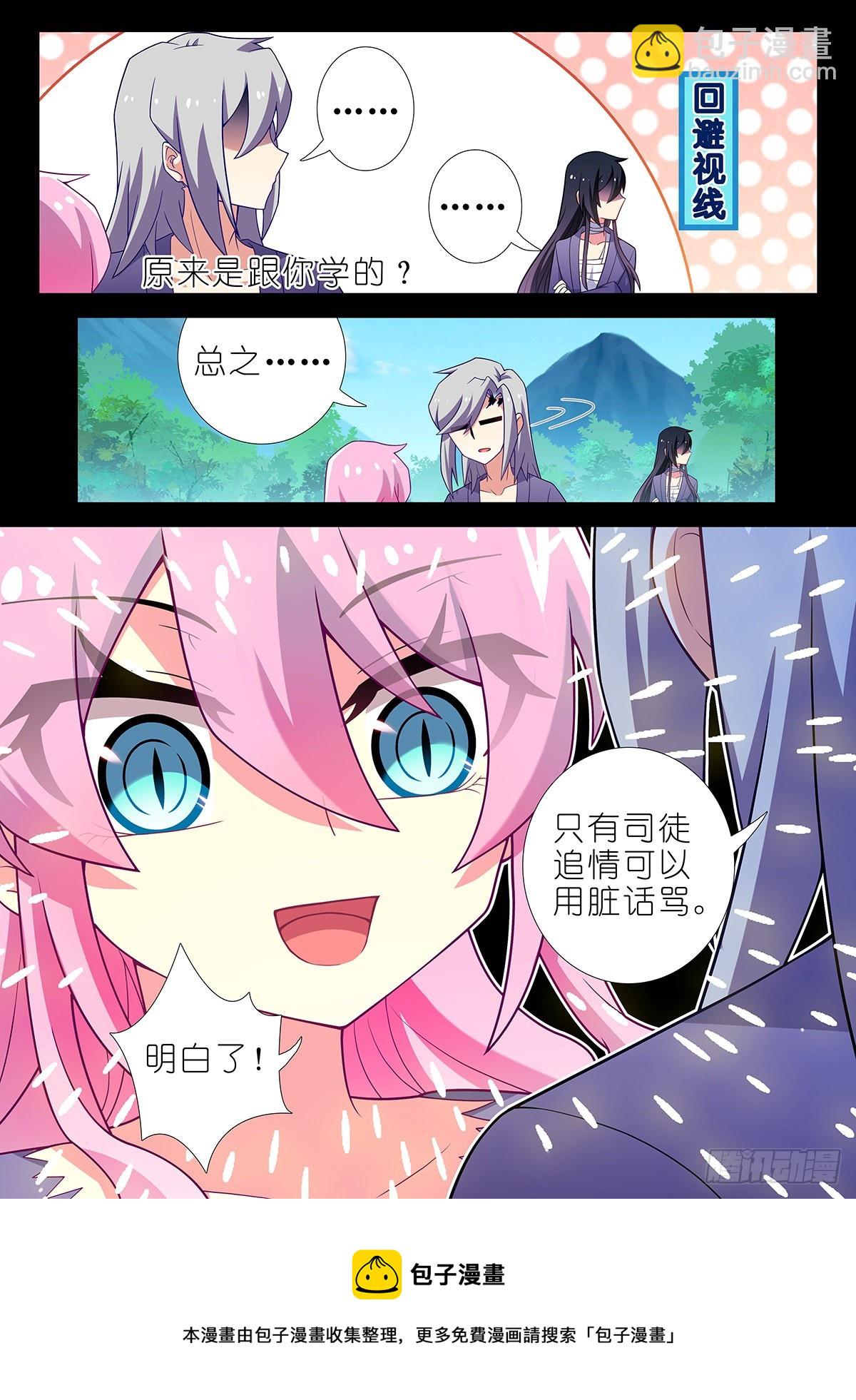 第二百五十四夜-第293话