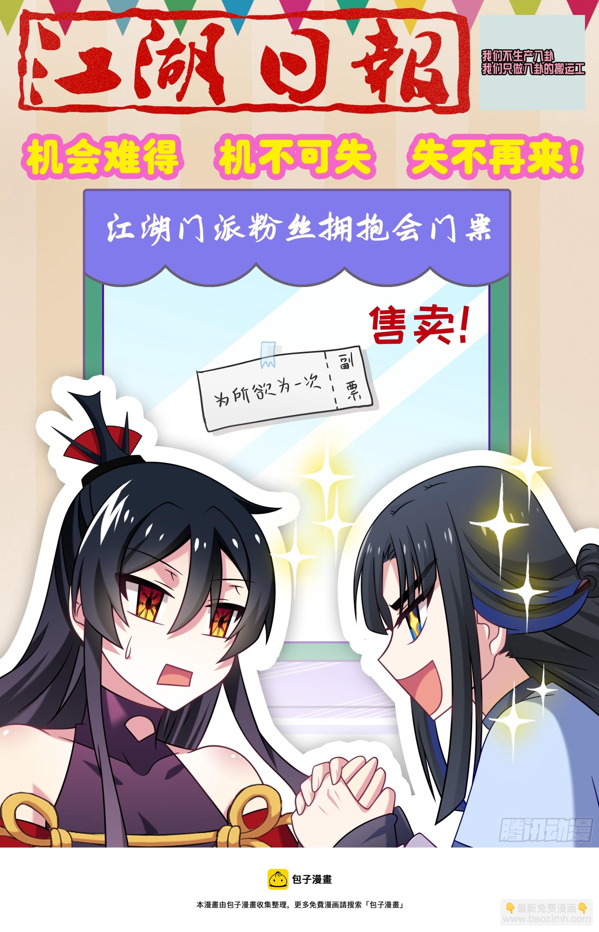 第二百五十四夜-第293话