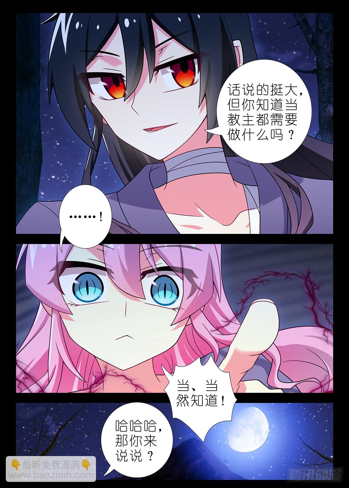 第二百五十四夜-第293话