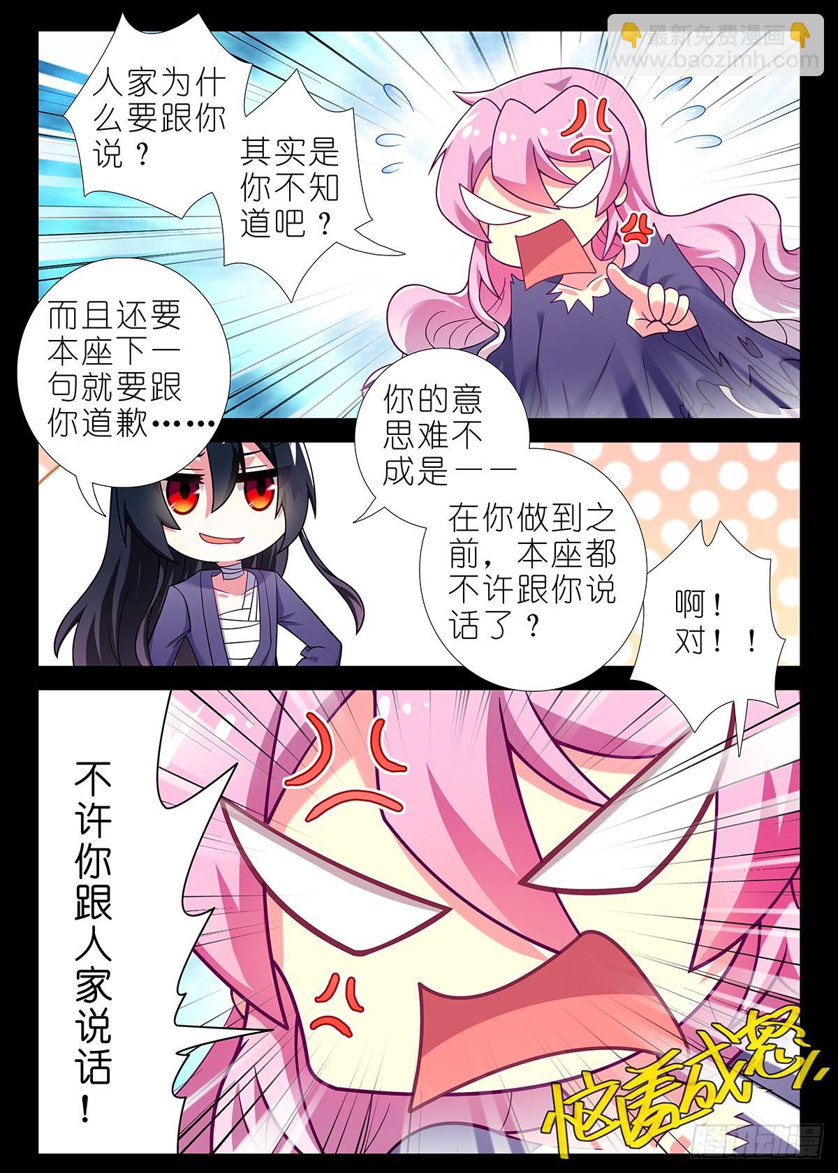 第二百五十四夜-第293话