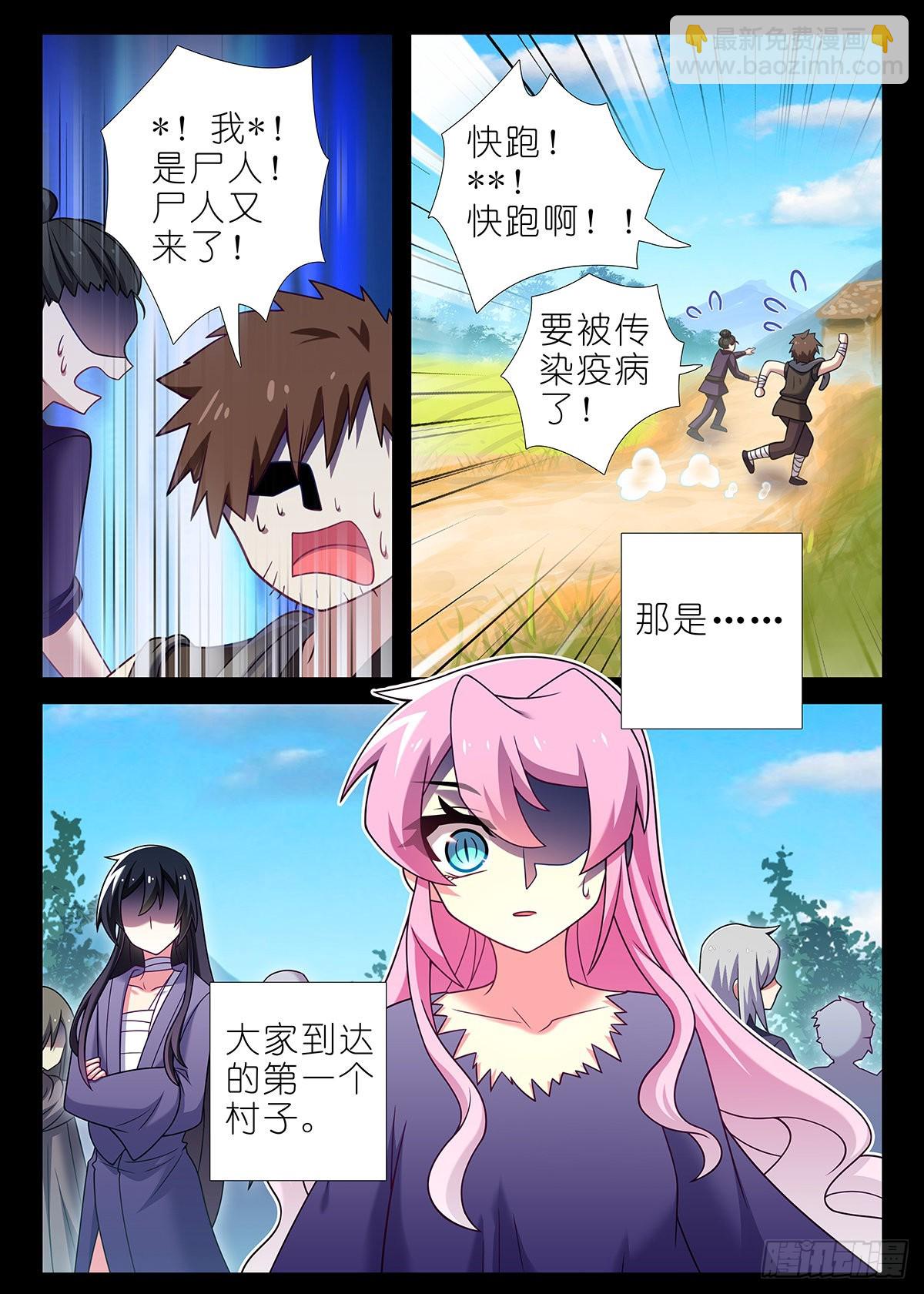 第二百五十四夜-第293话