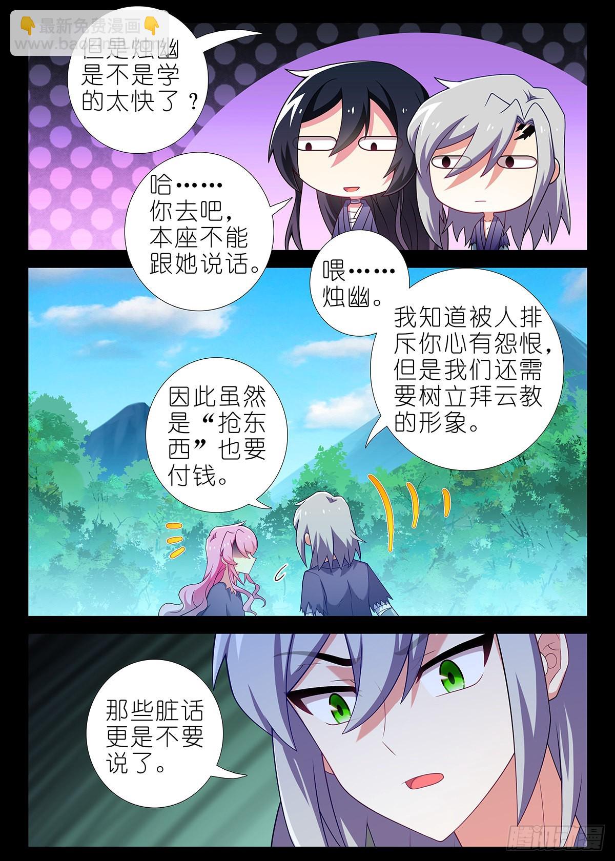 第二百五十四夜-第293话