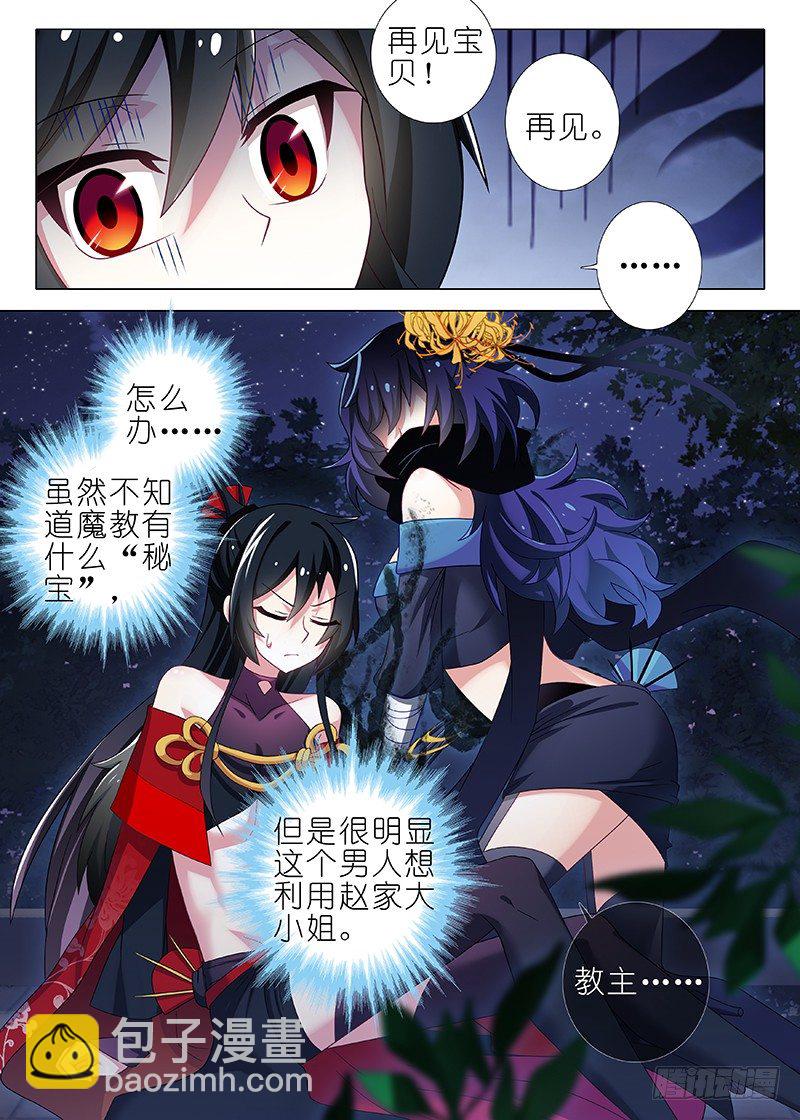 第二十九夜-第31话