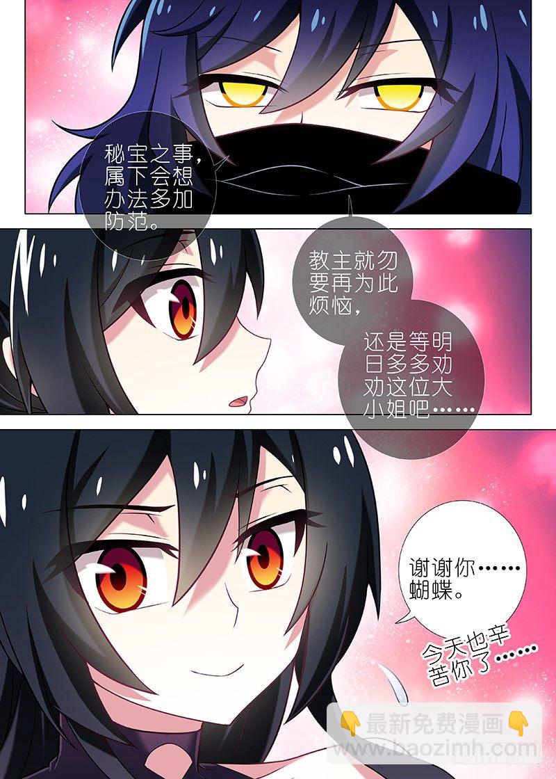 第二十九夜-第31话