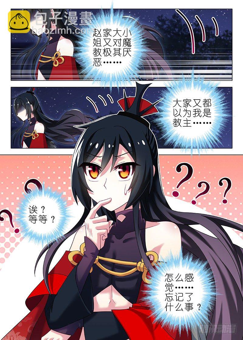 第二十九夜-第31话