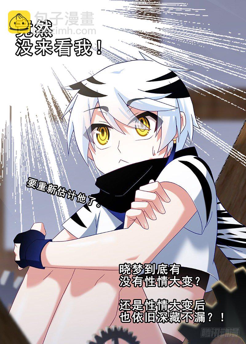 第二十九夜-第31话