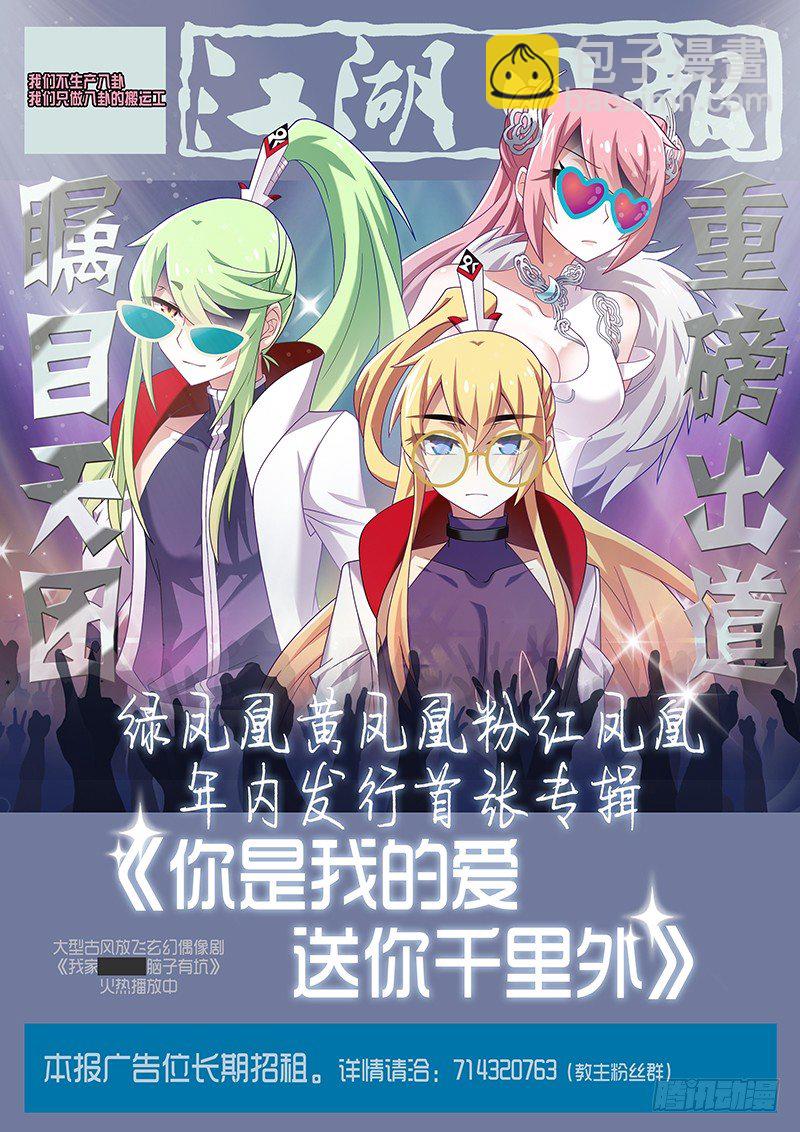 第二十九夜-第31话