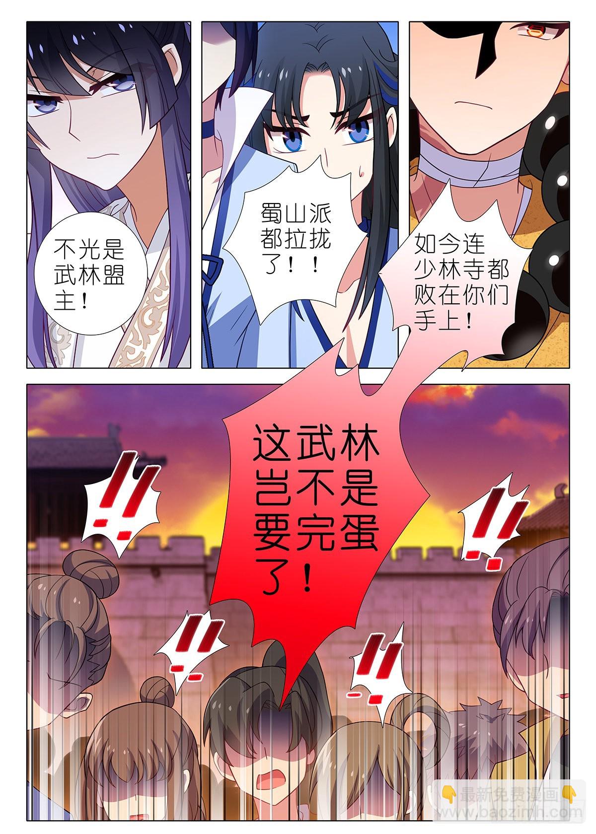 第二百五十五夜-第295话