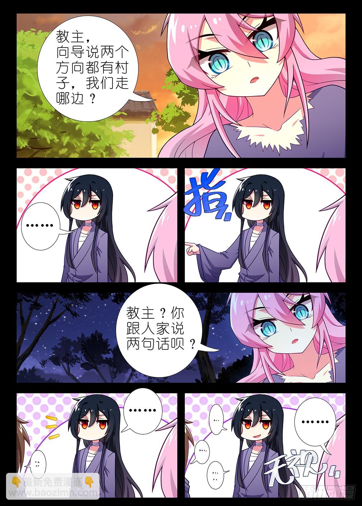 第二百五十五夜-第295话