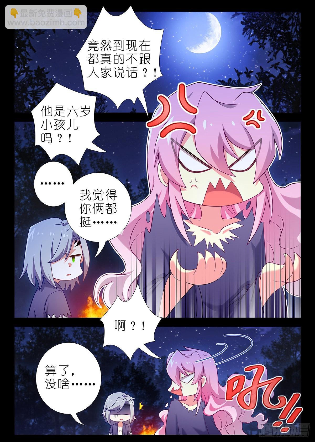 第二百五十五夜-第295话